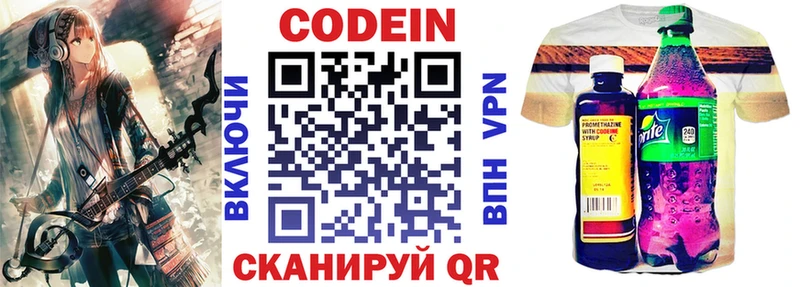 Codein напиток Lean (лин)  blacksprut зеркало  Кимры 