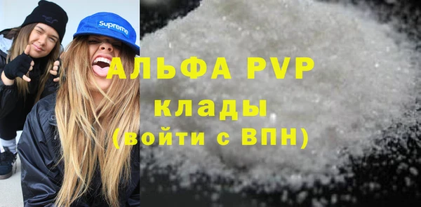 ALPHA PVP Алексин