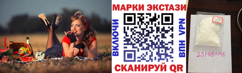 Марки 25I-NBOMe 1,8мг  Кимры 