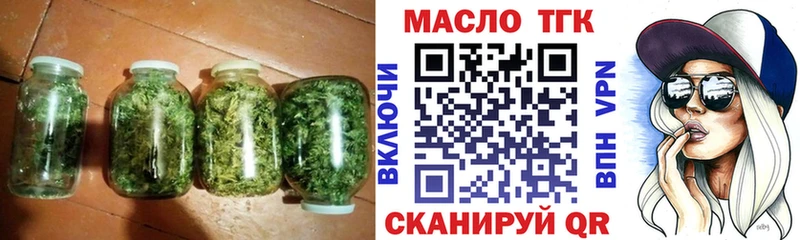 Дистиллят ТГК THC oil  Кимры 